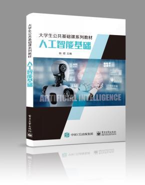 人工智能基礎(chǔ)軟件開發(fā) 從理論到實踐的全面探索