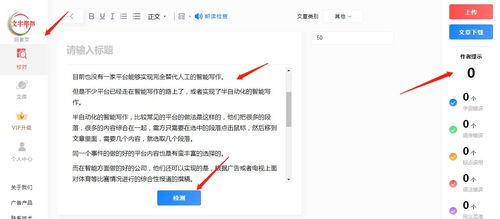 人工智能寫作與開發 技術發展、工具評測與未來展望