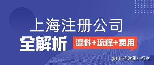 在上海注冊公司,找代辦注冊需要多少錢