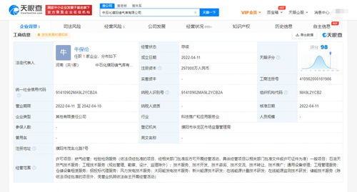 中國(guó)石化于濮陽(yáng)投資成立儲(chǔ)氣庫(kù)公司注冊(cè)資本29.7億