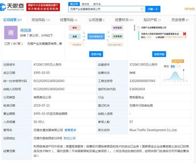新宏泰:國資產業集團受讓公司15.65%股份