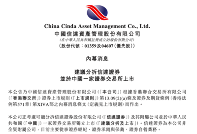 分拆、借殼、迎戰投,中小券商&ldquo;奔A&rdquo;在路上